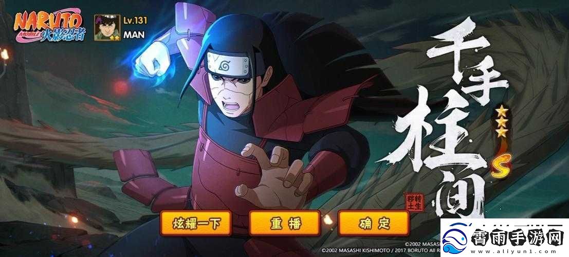 火影忍者手游8月限定招募揭秘
