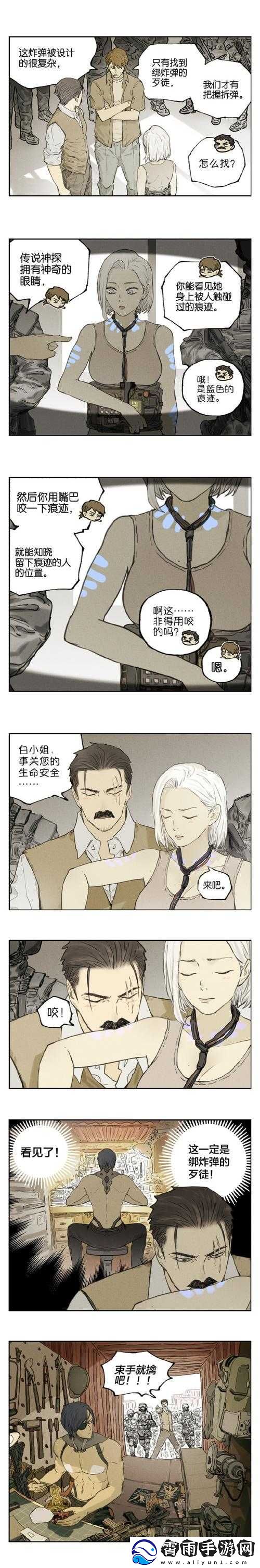 非人侦探