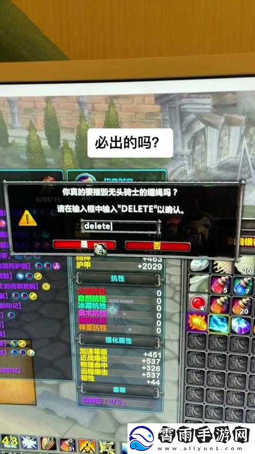 伊洛纳骑士实战指南