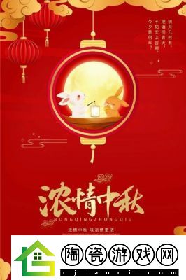奇想江湖2024中秋节活动内容总览