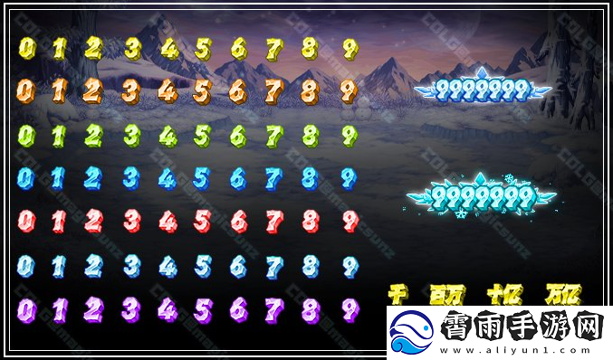 dnf2023嘉年华冰雪伤害字体外观