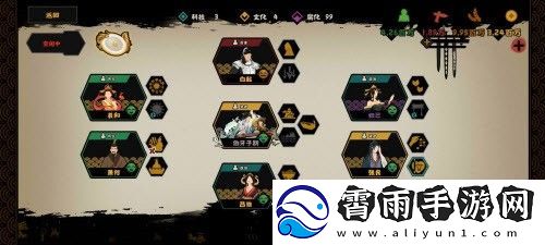 无悔华夏名臣好感如何增加