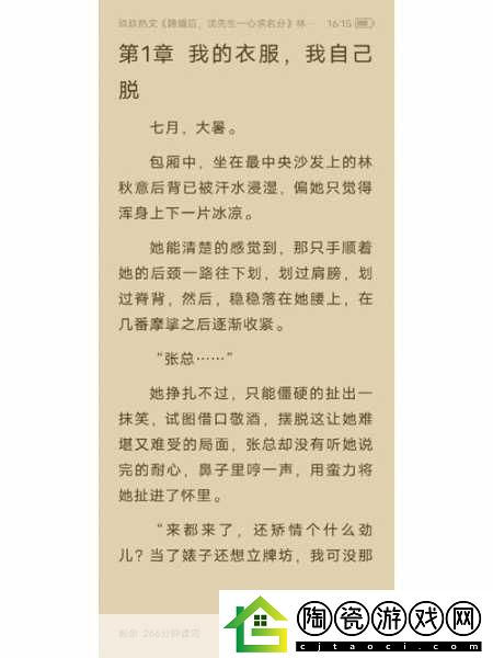 沈先生的花式婚后生活