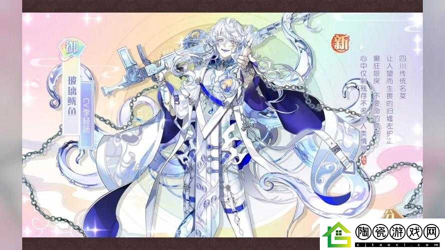 食物语新食魂霸王别姬魅力大揭秘