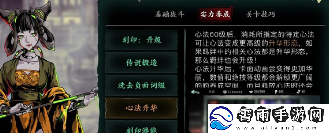 影之刃