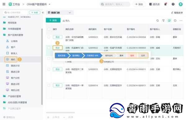 国内永久免费CRM系统Z在线