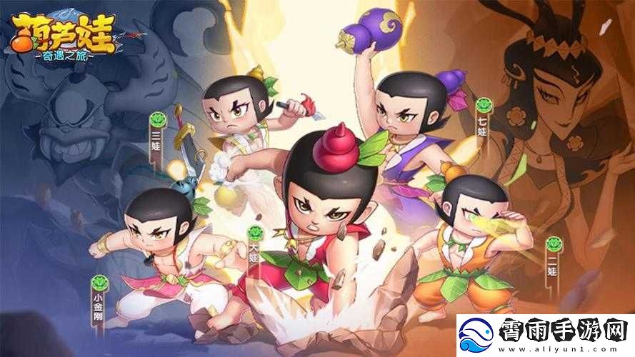 葫芦娃奇遇之旅之伙伴图鉴魔阵营的魔悟空探秘