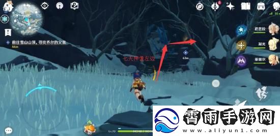 原神雪山狐狸任务怎么做