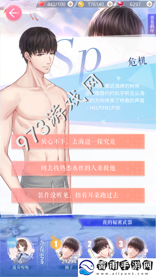 恋与制作人帽子之旅