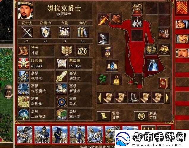 魔法门之英雄无敌3装备获取的多种有效途径与方法