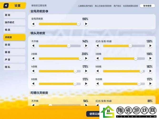 香肠派对手游键位与操作设置的最佳推荐指南