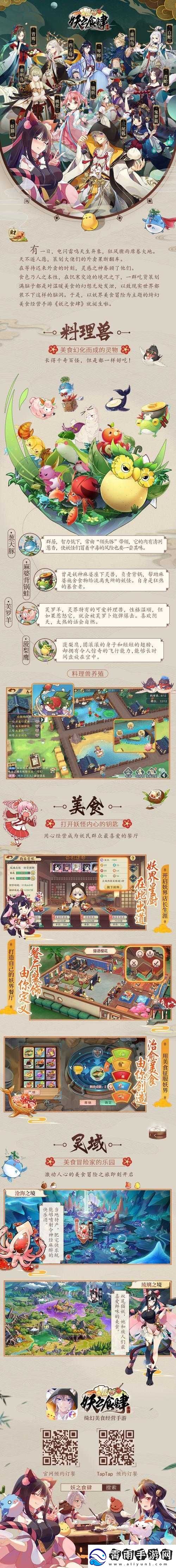 精灵食肆手游萌新阵容搭配指南