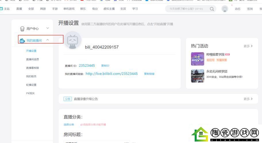 哔哩哔哩推流秘籍：笑谈全球新话题的巅峰对决