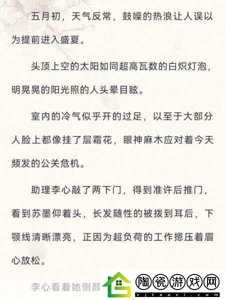 她越哭他撞得越凶现言