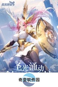 战火使命内部礼包码全收集