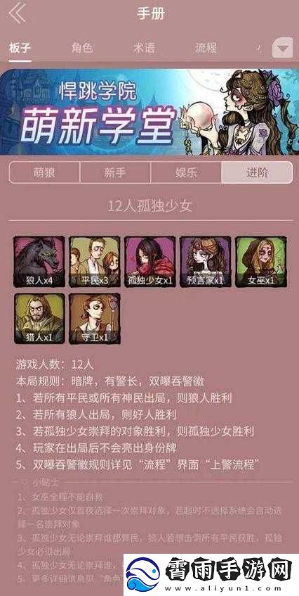 使命召唤手游狼人杀模式攻略：狼人玩法技巧分享