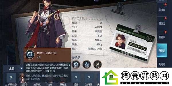 龙族幻想伙伴源稚生全方位解析技能介绍与职业搭配攻略一览