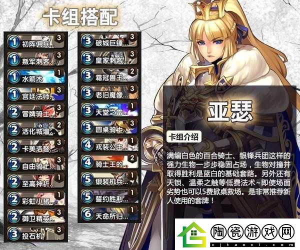 英灵召唤师亚瑟玩法全析