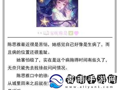 村医徐叔陈思雅免费：坚守乡村医疗的爱心奉献