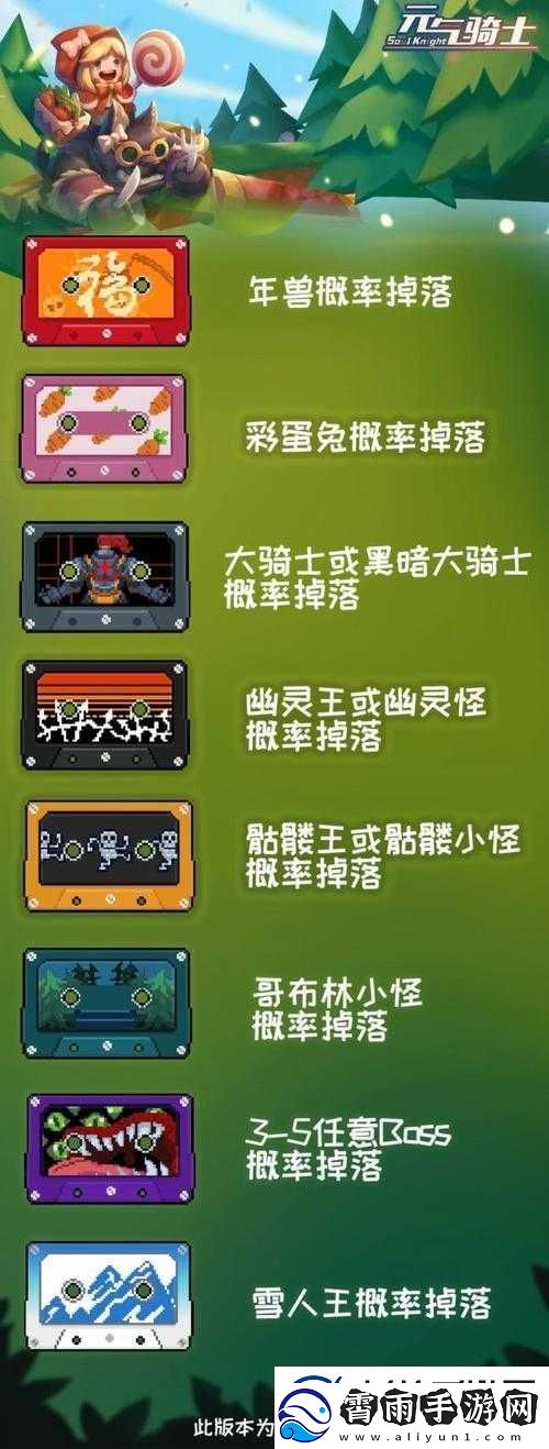 元气骑士辐射BOSS攻略：磁带作用及获取方式览