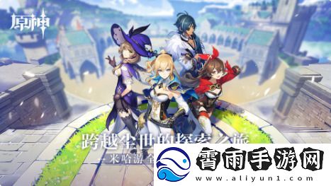 原神北陆法器原胚怎么获得-原神北陆法器原胚获取方法