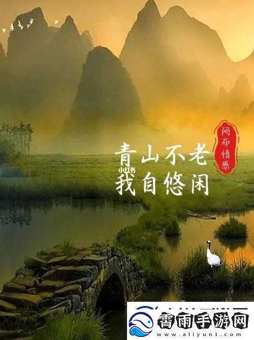 青山撞我