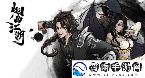 烟雨江湖上乘轻功有必要学吗