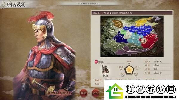三国志8重制版高级202徐盛图文战报三国志8徐盛战报攻略