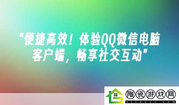 比较开放的免费社交软件：1.-＂畅享自由交流-探索无限可能的社交平台