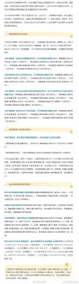 奇想江湖2024中秋节活动内容总览