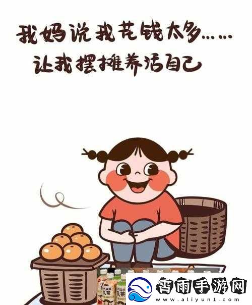 尝到了甜头两人每天都会想方设法