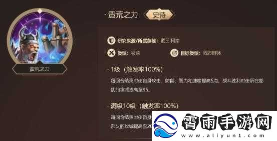 洪荒文明蓝卡技能搭配技巧探讨