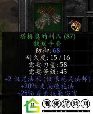 暗黑2乔丹之石的用途与6环死灵法师的打造方法
