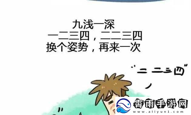 换个姿势再来一次：全新体验