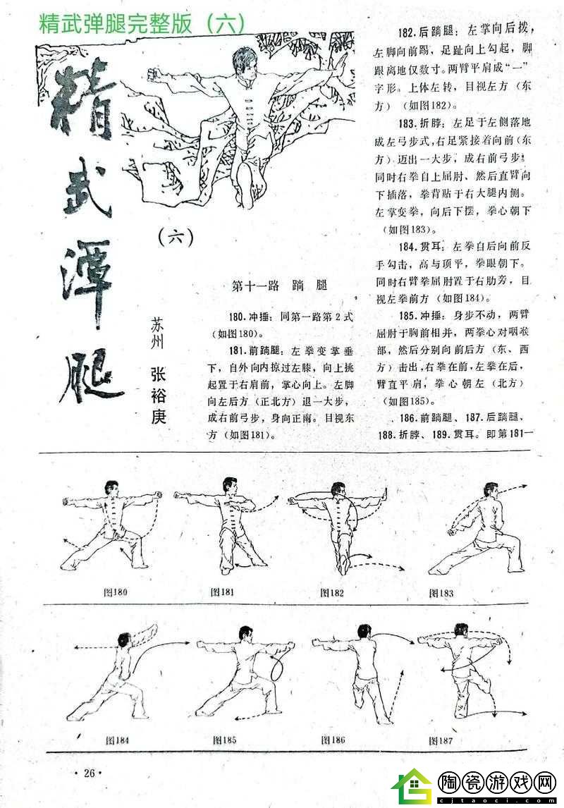 这就是江湖拳弟子配招秘籍-思路与方案全面大揭秘
