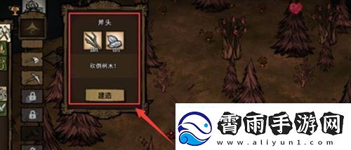 篝火2未知的海岸怎么砍树