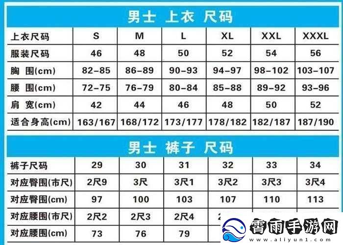 欧洲尺码日本尺码专线：跨境购物无忧