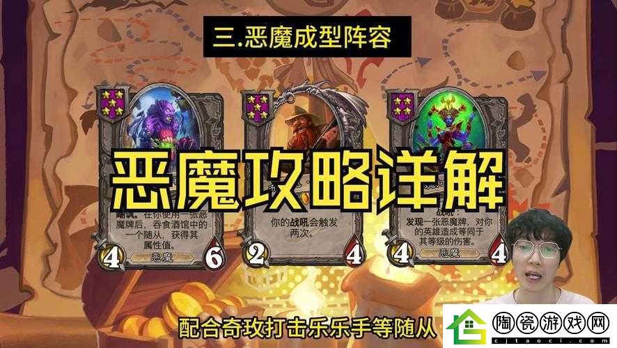炉石传说酒馆战棋恶魔流详细攻略-玩法思路与站位全面讲解
