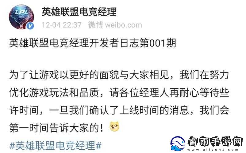 英雄联盟电竞经理第一期开发者日志-选手评论系统重磅公布