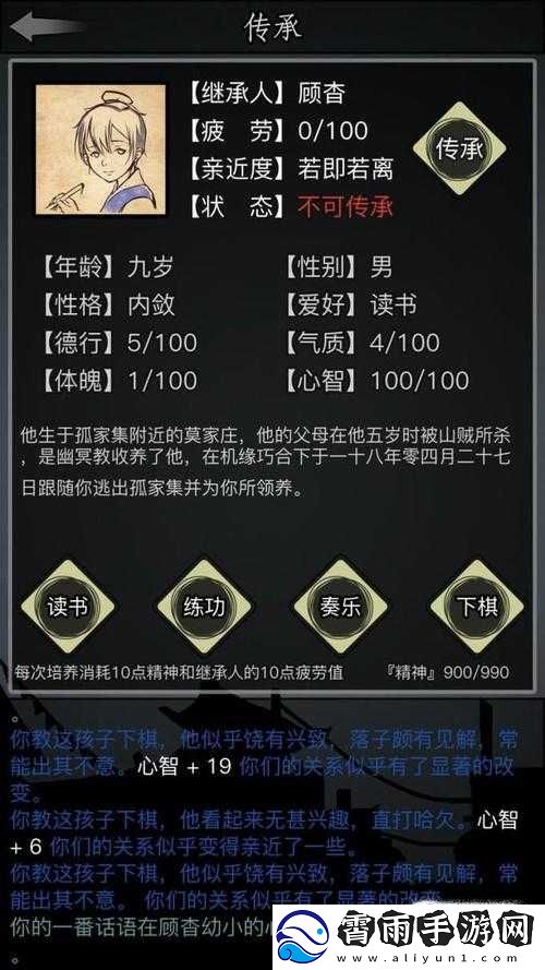 放置江湖二转传承攻略：全面解析与实用技巧