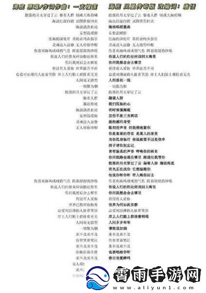 さようなら花泥棒さん歌词上线弹幕功能-1.-在花泥棒的告别中追寻爱情的痕迹