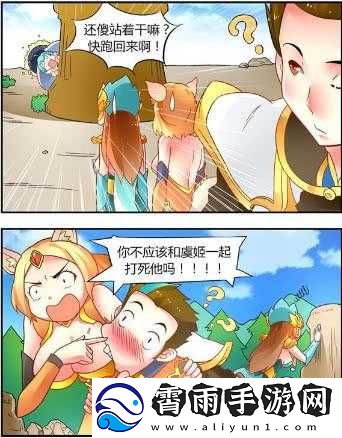 抓住西施的两只大兔子：宫廷秘史