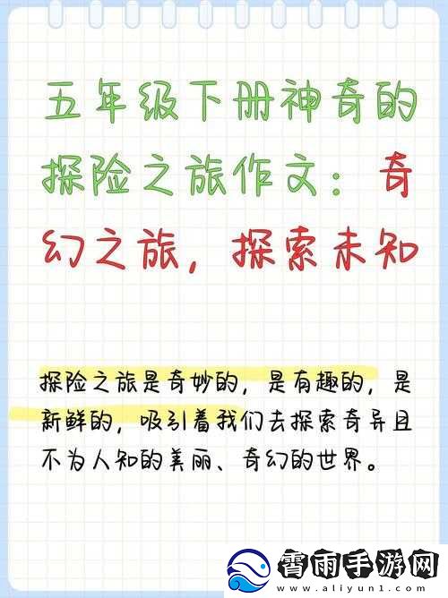 神秘花园探险：探索未知的奇幻之旅