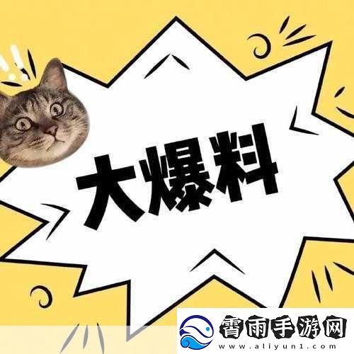 911爆料吃瓜小羊没烦恼-1.-吃瓜小羊揭秘：911爆料背后的故事
