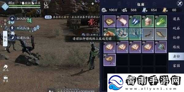 天涯明月刀手游：劫镖任务全攻略与响马旗获取方法解析
