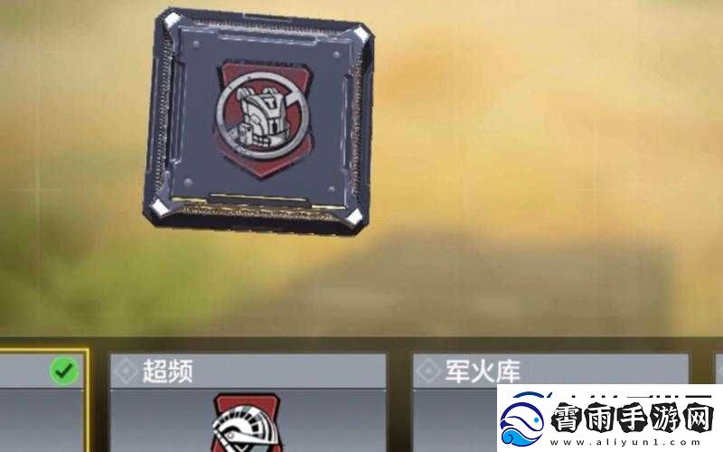 使命召唤手游：深入解析偷袭芯片玩法-实战技巧大揭秘