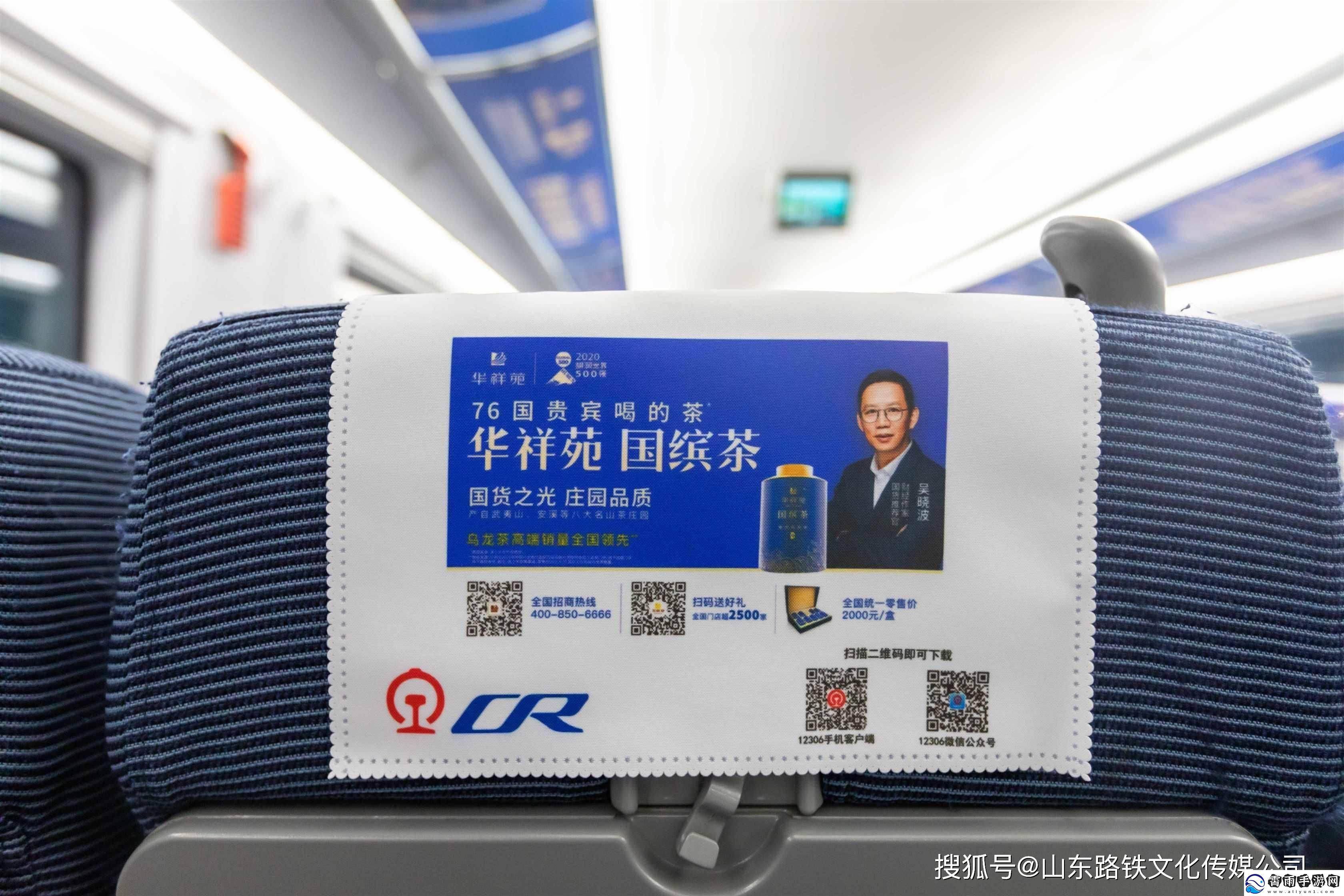 铁马冰河入梦来：高铁广告的另类突破