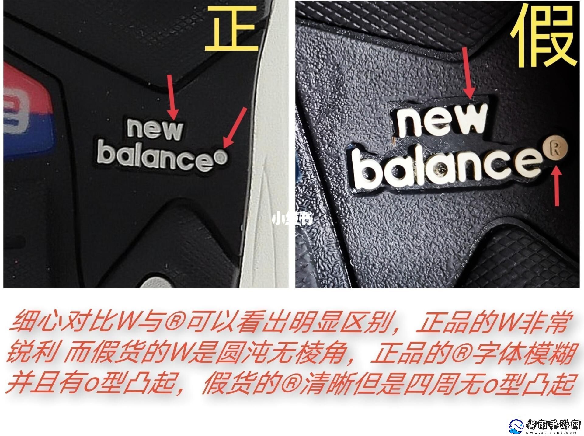 “新百伦990-差别化震撼-全眼球掠夺战！”