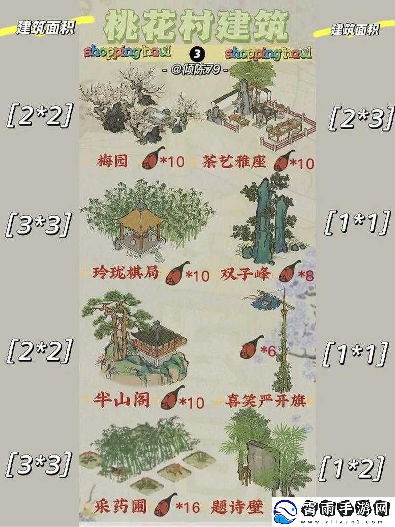 江南百景图桃花村入口及进入方法探索之旅