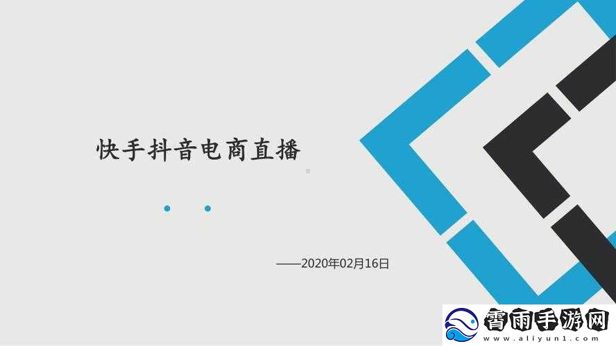 成品-PPT-的站免费直播有哪些：详细介绍